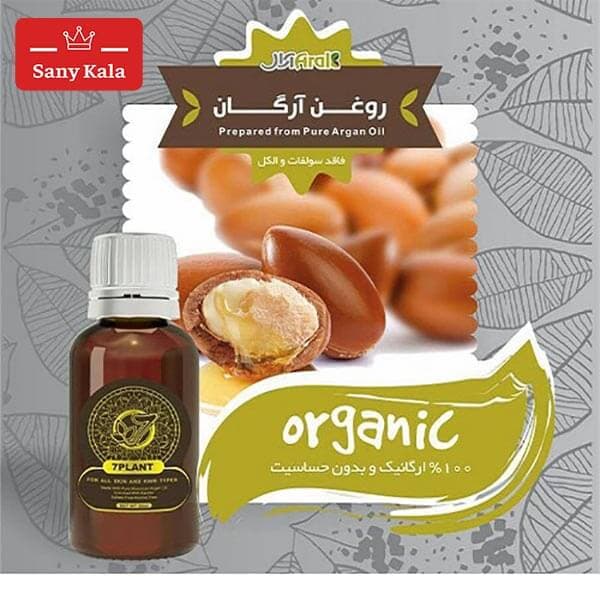 روغن آرگان اصل آرال ARAL حجم 60ml — تصویر ۳