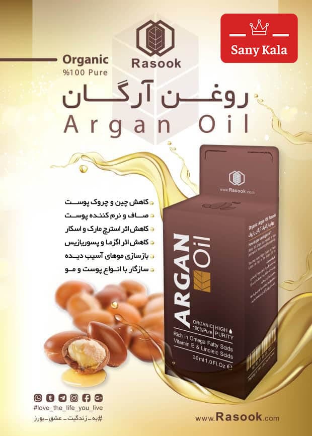 روغن آرگان اصل رازوک Rasook حجم 30 میلی لیتر — تصویر ۹