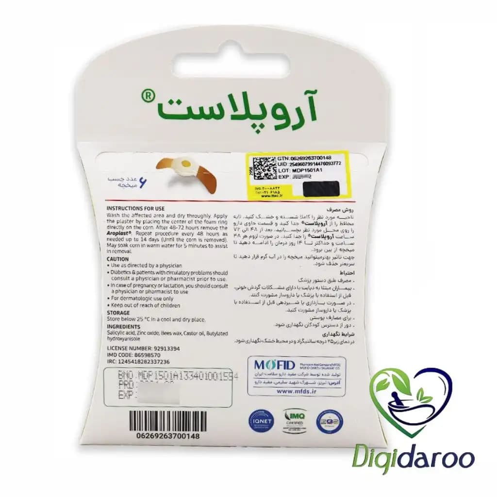 چسب میخچه آروپلاست (Aroplast) 6 عددی — تصویر ۵