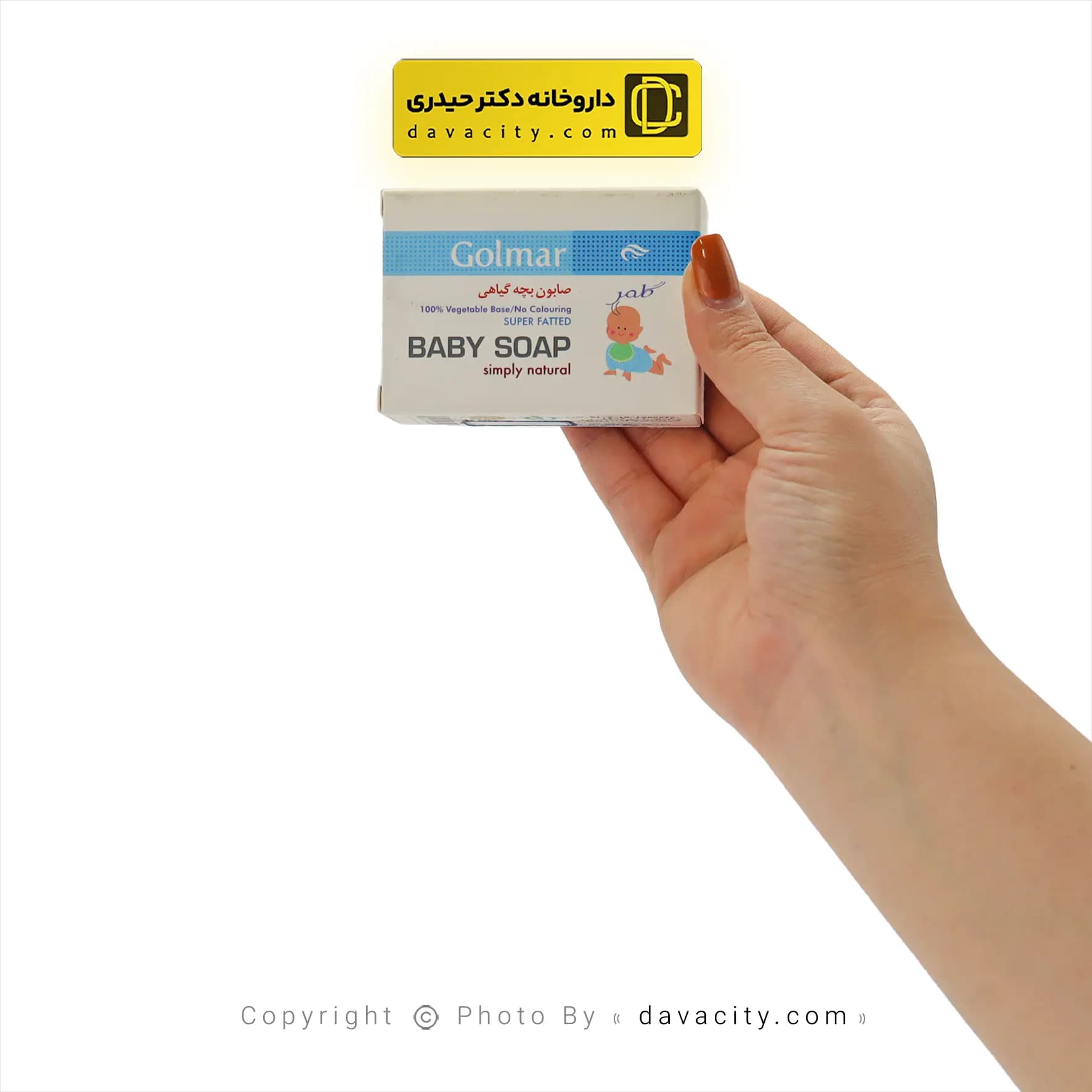 صابون بچه گیاهی گلمر 80 گرمی — تصویر ۵