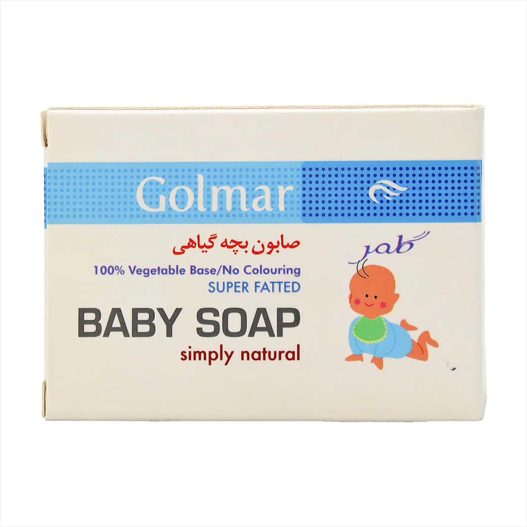 صابون بچه گیاهی گلمر 80 گرمی — تصویر ۴