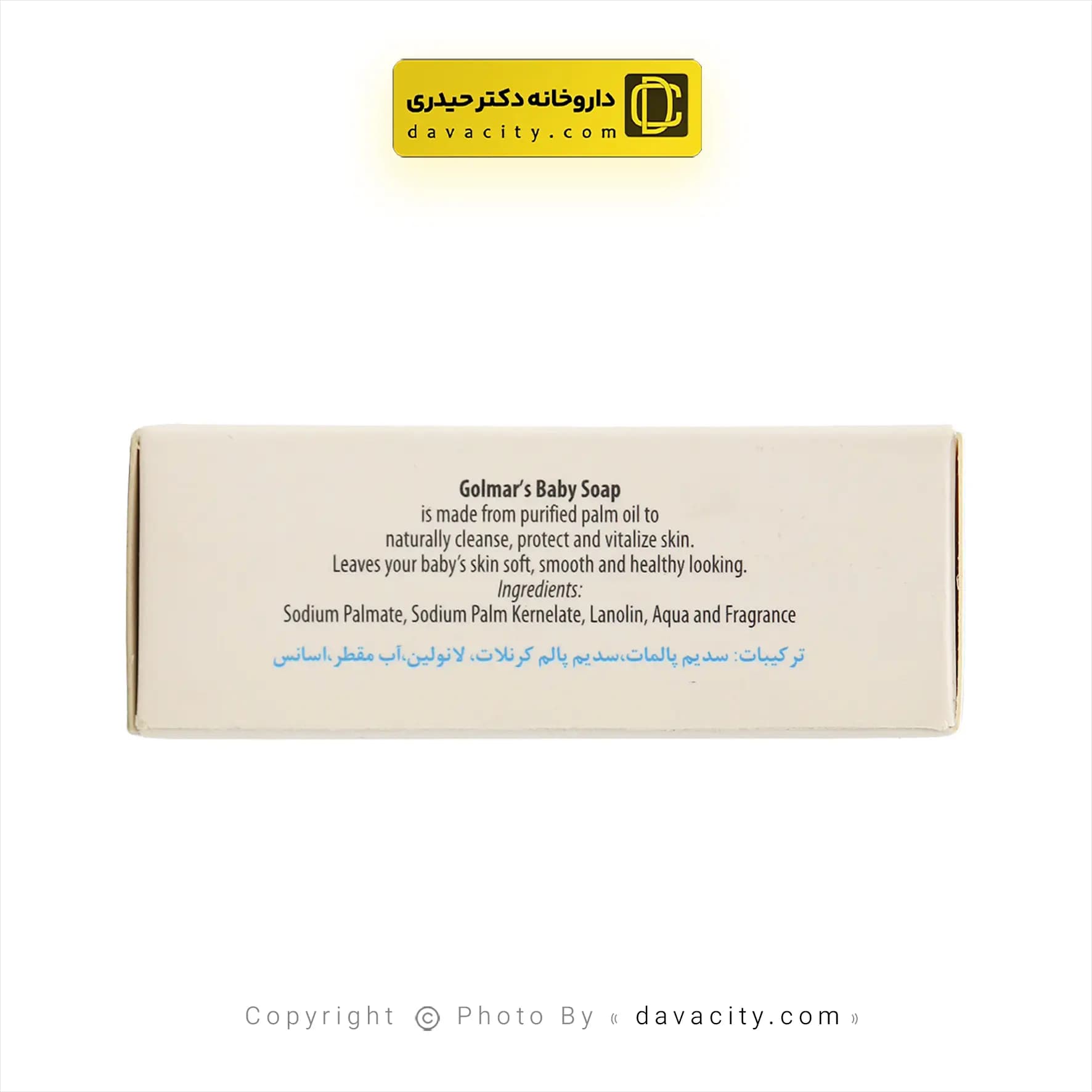 صابون بچه گیاهی گلمر 80 گرمی — تصویر ۶