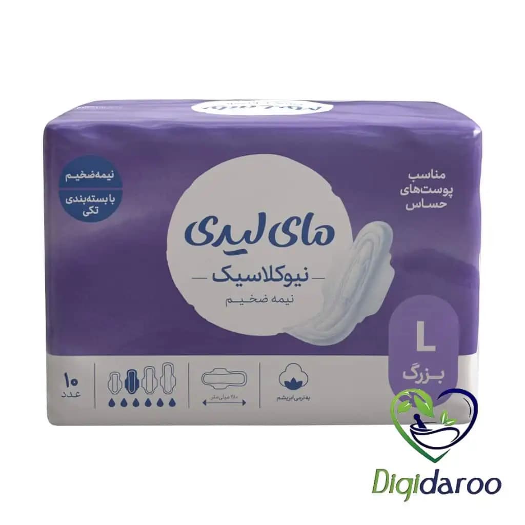 نوار بهداشتی نیوکلاسیک نیمه ضخیم (بزرگ L) مای لیدی 10 عددی (بنفش) (مسافرتی تاشده) — تصویر ۳