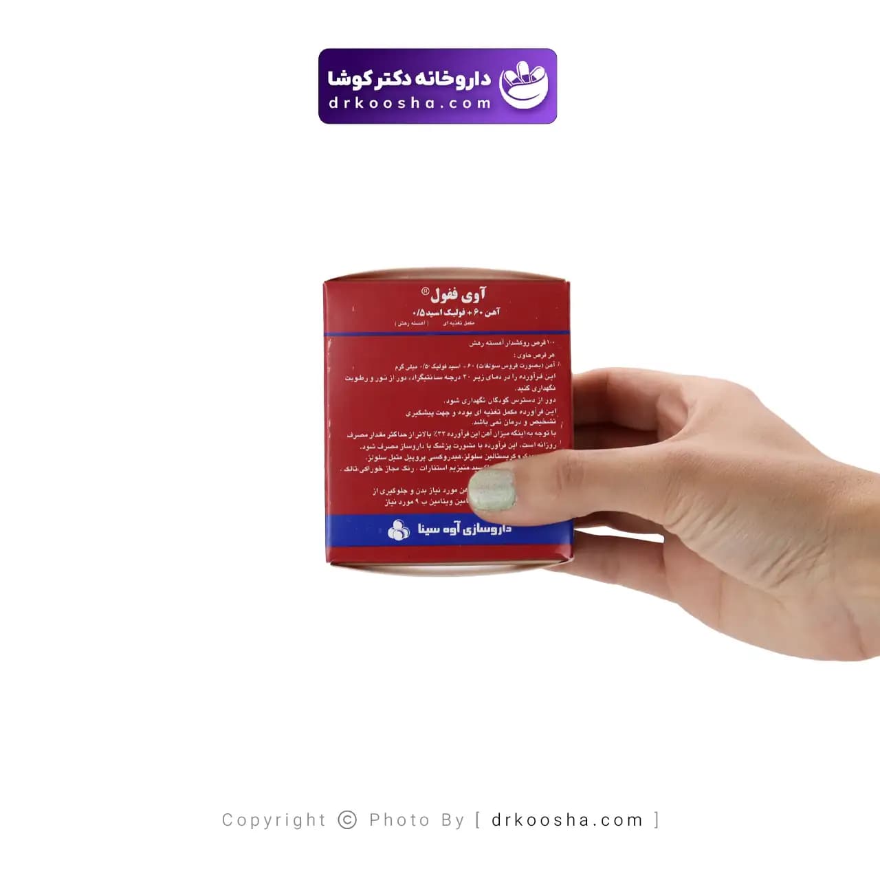 قرص آوی ففول (آهن و فولیک اسید) آوه سینا 100 عددی — تصویر ۴
