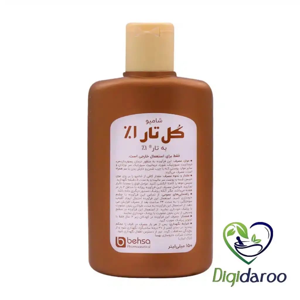 شامپو کل تار 1 درصد بهسا 150 میلی لیتری — تصویر ۴