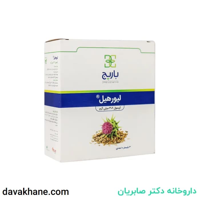 کپسول لیورهیل باریج اسانس 30 عددی — تصویر ۹