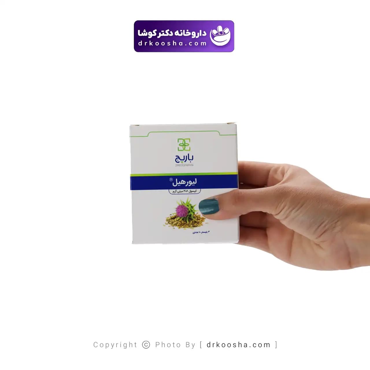 کپسول لیورهیل باریج اسانس 30 عددی — تصویر ۶