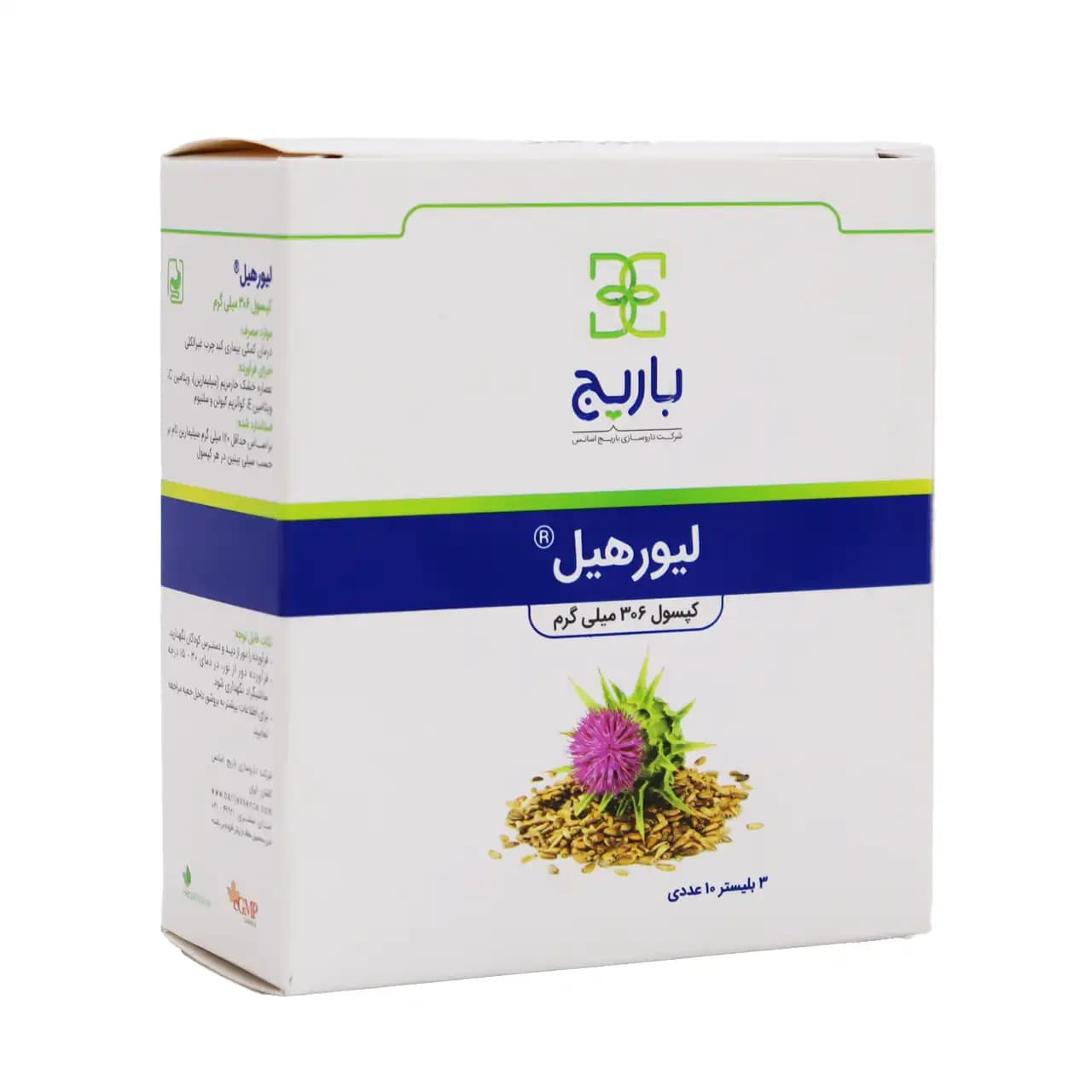 کپسول لیورهیل باریج اسانس 30 عددی — تصویر ۵