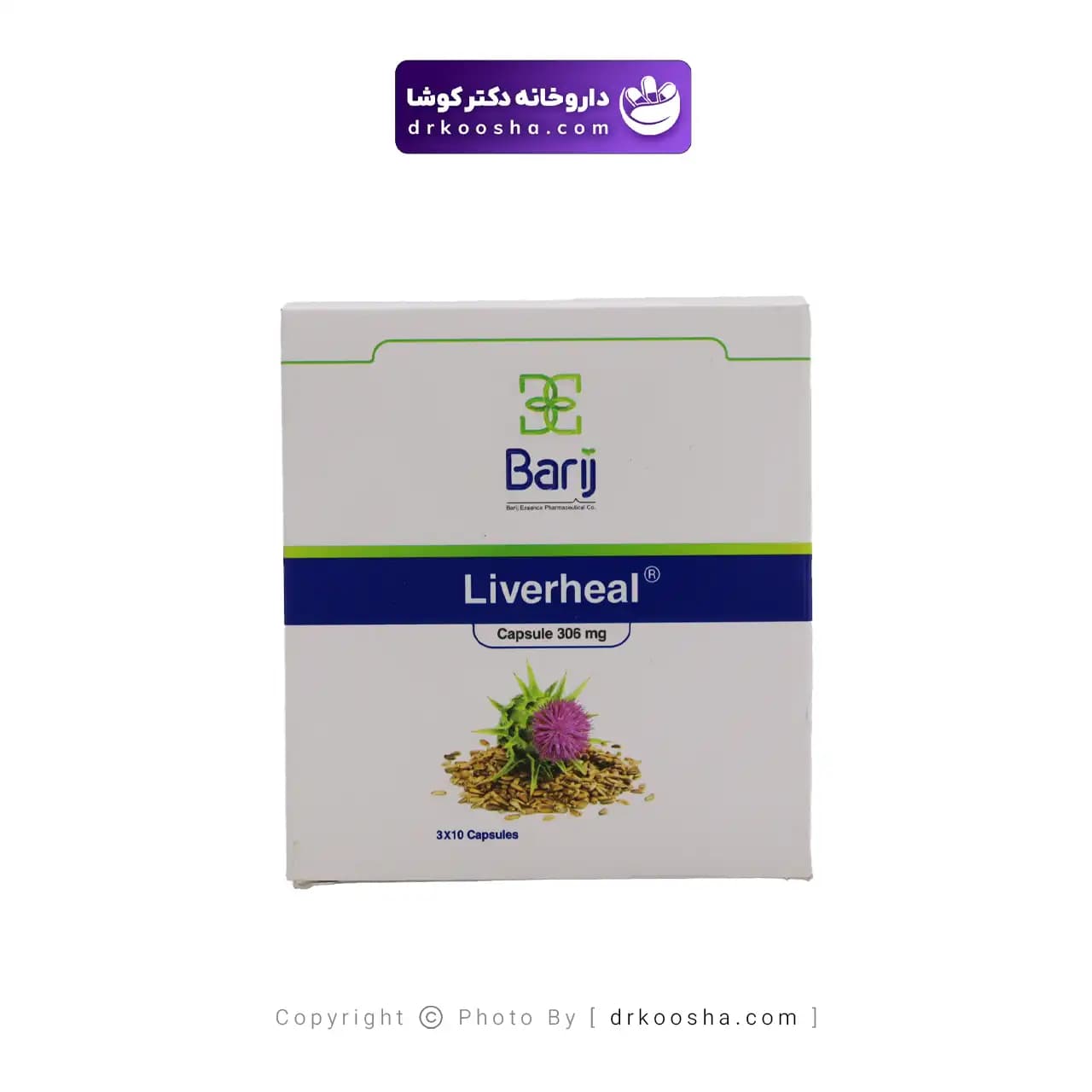 کپسول لیورهیل باریج اسانس 30 عددی — تصویر ۸