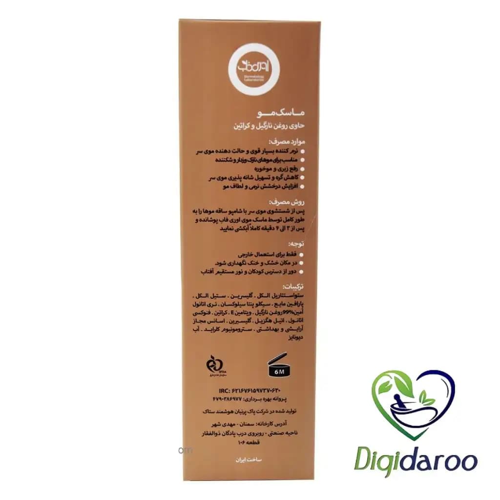 ماسک موهای خشک حاوی روغن نارگیل و کراتین اوری فاب 150 میلی لیتری — تصویر ۵