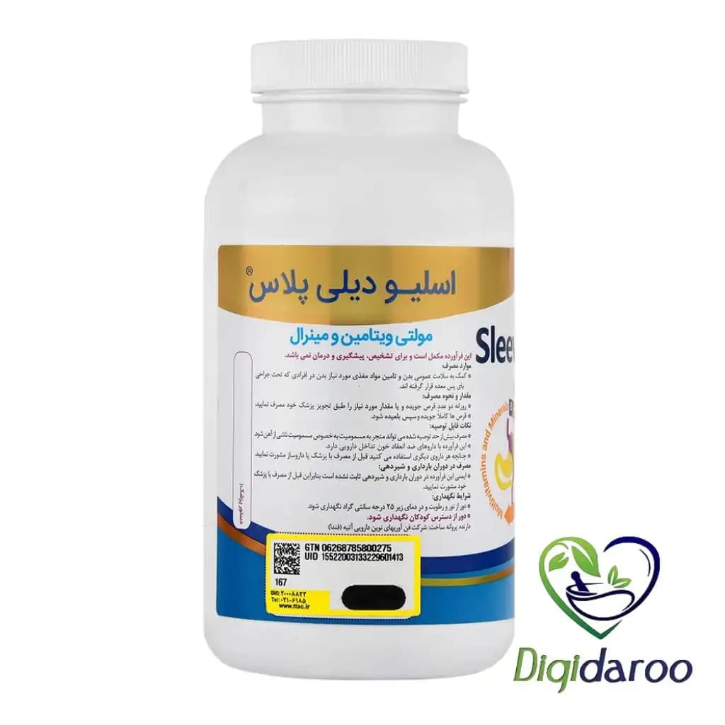 قرص جویدنی اسلیو دیلی پلاس فندا 60 عددی (طلایی) — تصویر ۴