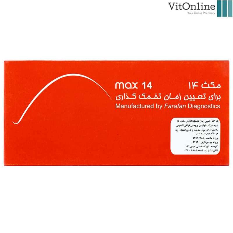 کیت تخمک گذاری مکس 14 — تصویر ۴