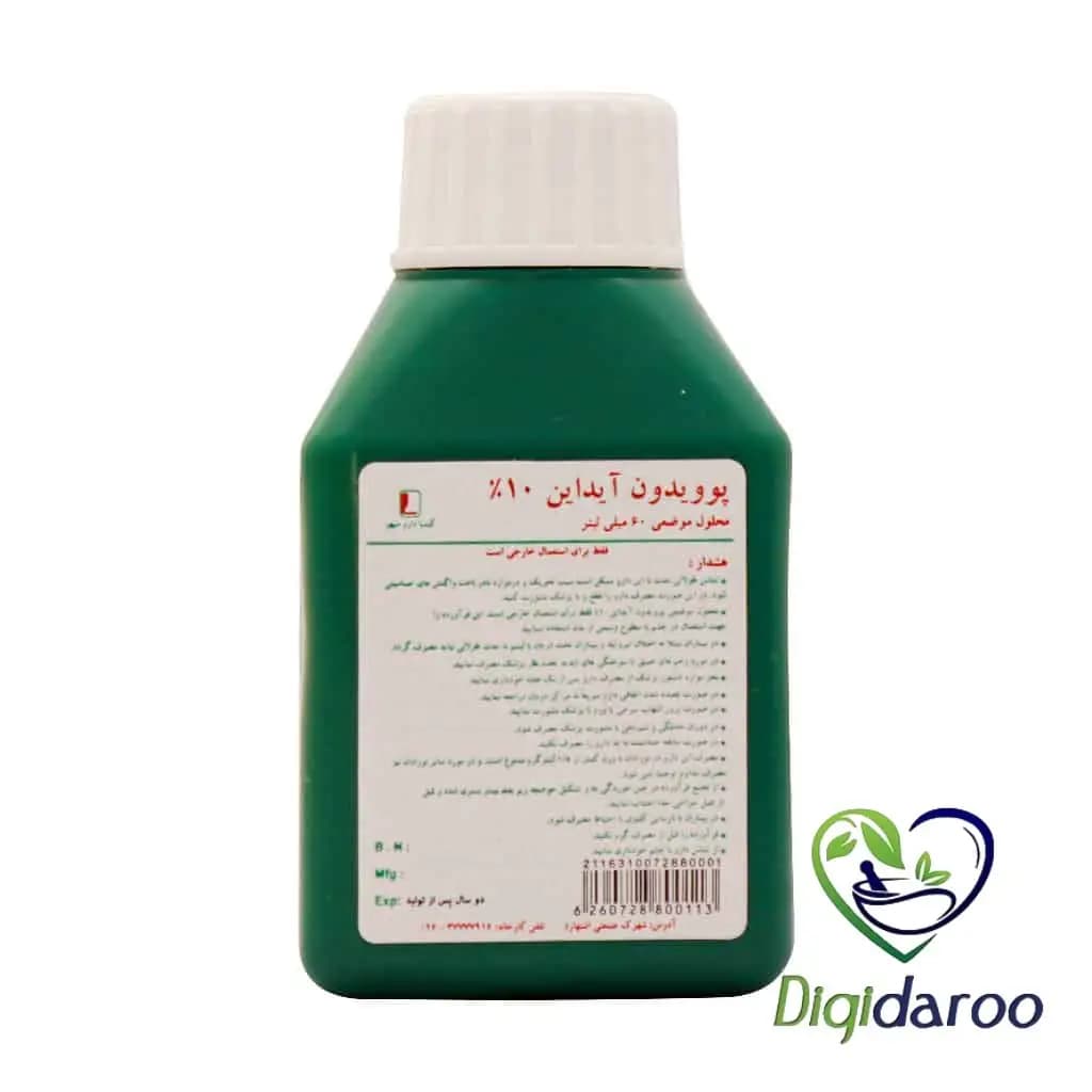 محلول بتادین پوویدون آیداین 10% کیمیا دارو سپهر 60 میلی لیتری — تصویر ۴