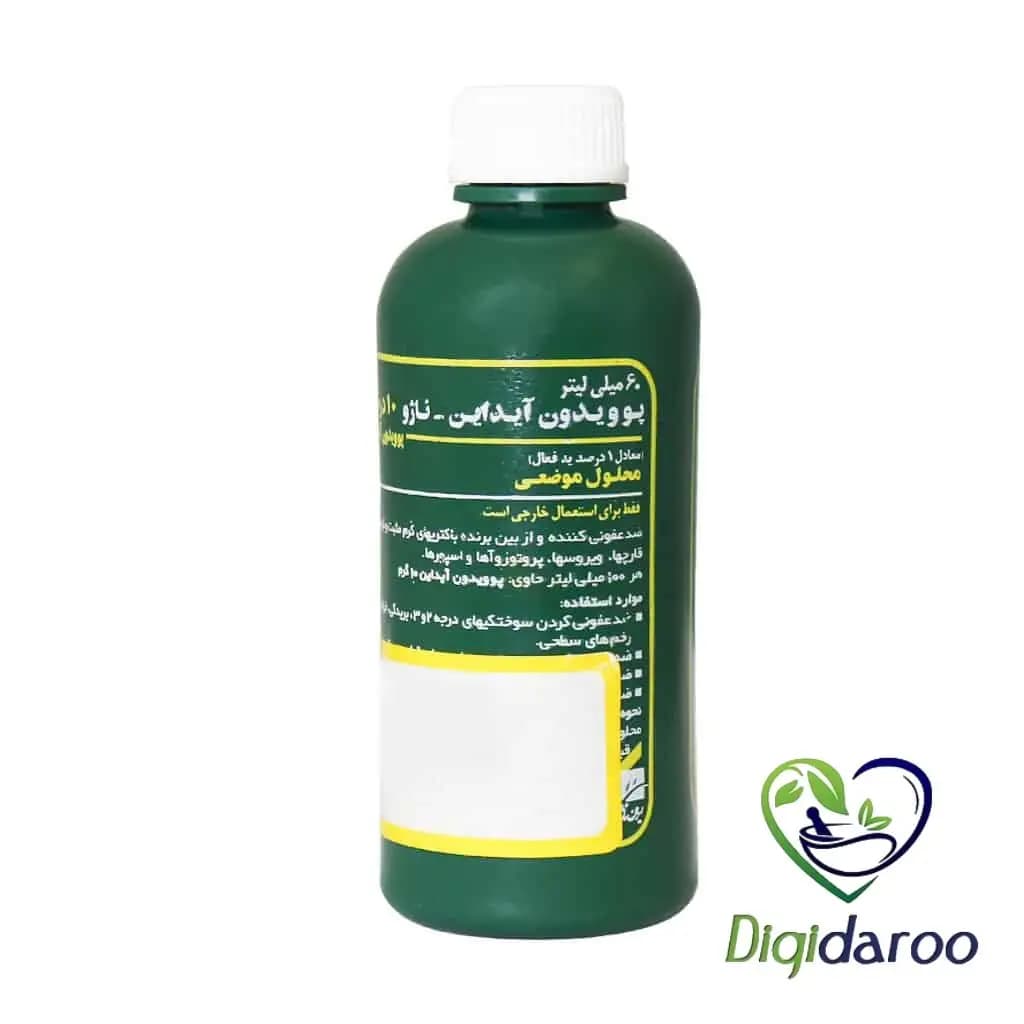 محلول بتادین پوویدون آیداین 10 درصد ناژو 60 میلی لیتری — تصویر ۳
