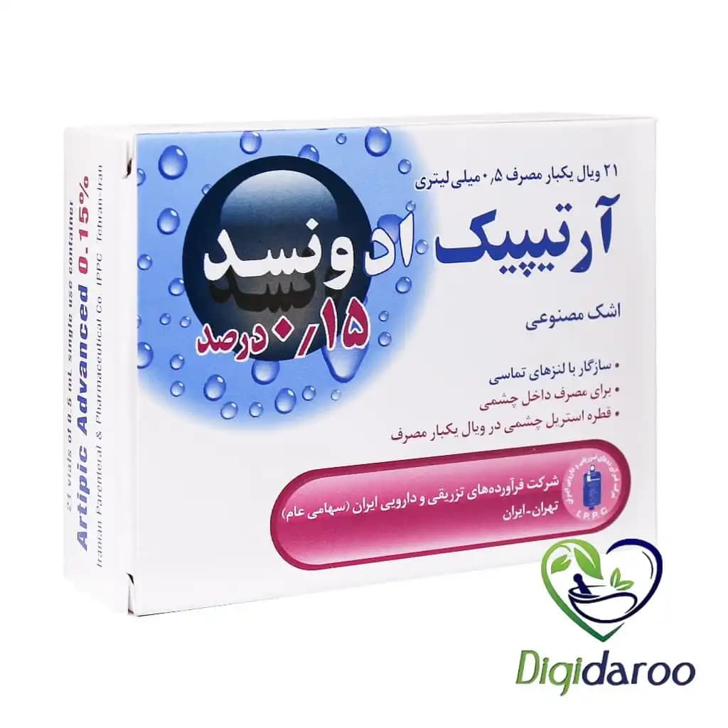 اشک مصنوعی آرتیپیک ادونسد 0.15 درصد 21 عددی — تصویر ۶