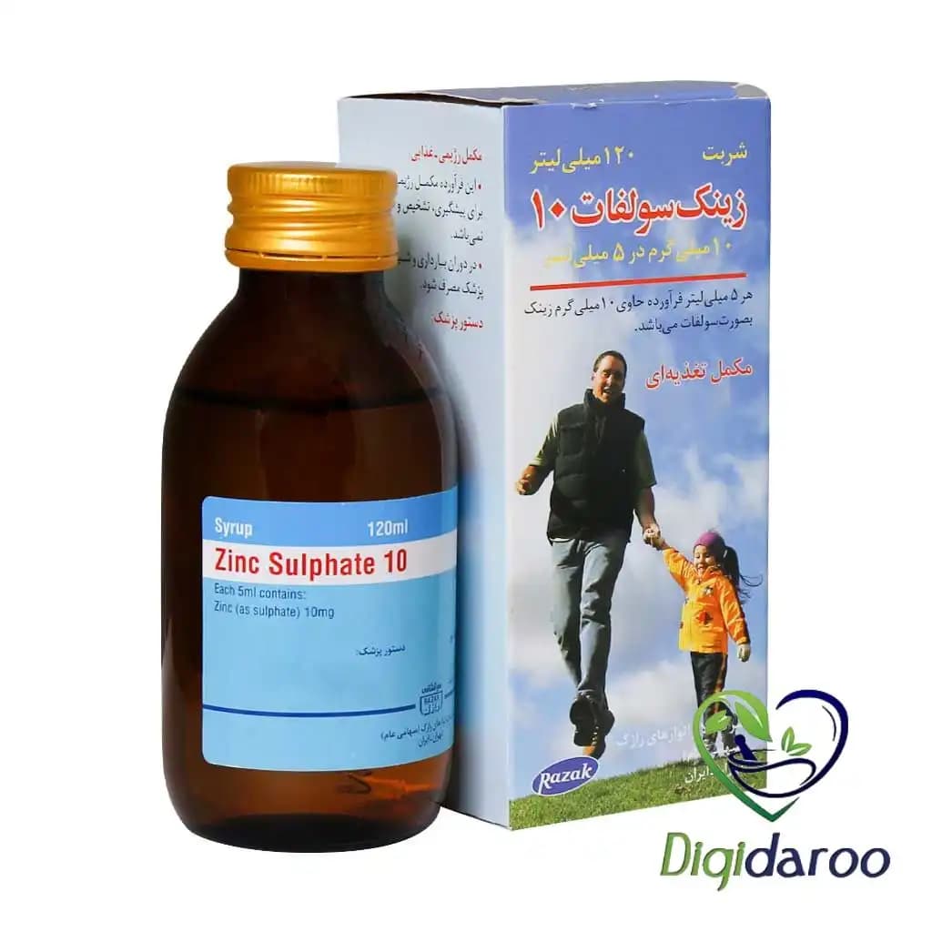 شربت زینک سولفات 10 میلی گرم رازک 120 میلی لیتری — تصویر ۴