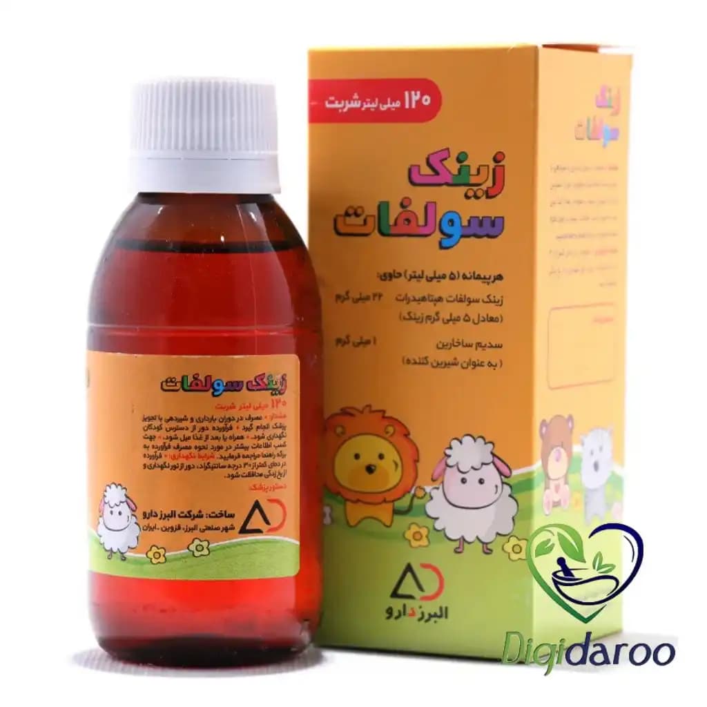 شربت زینک سولفات البرز دارو 120 میلی لیتری — تصویر ۳