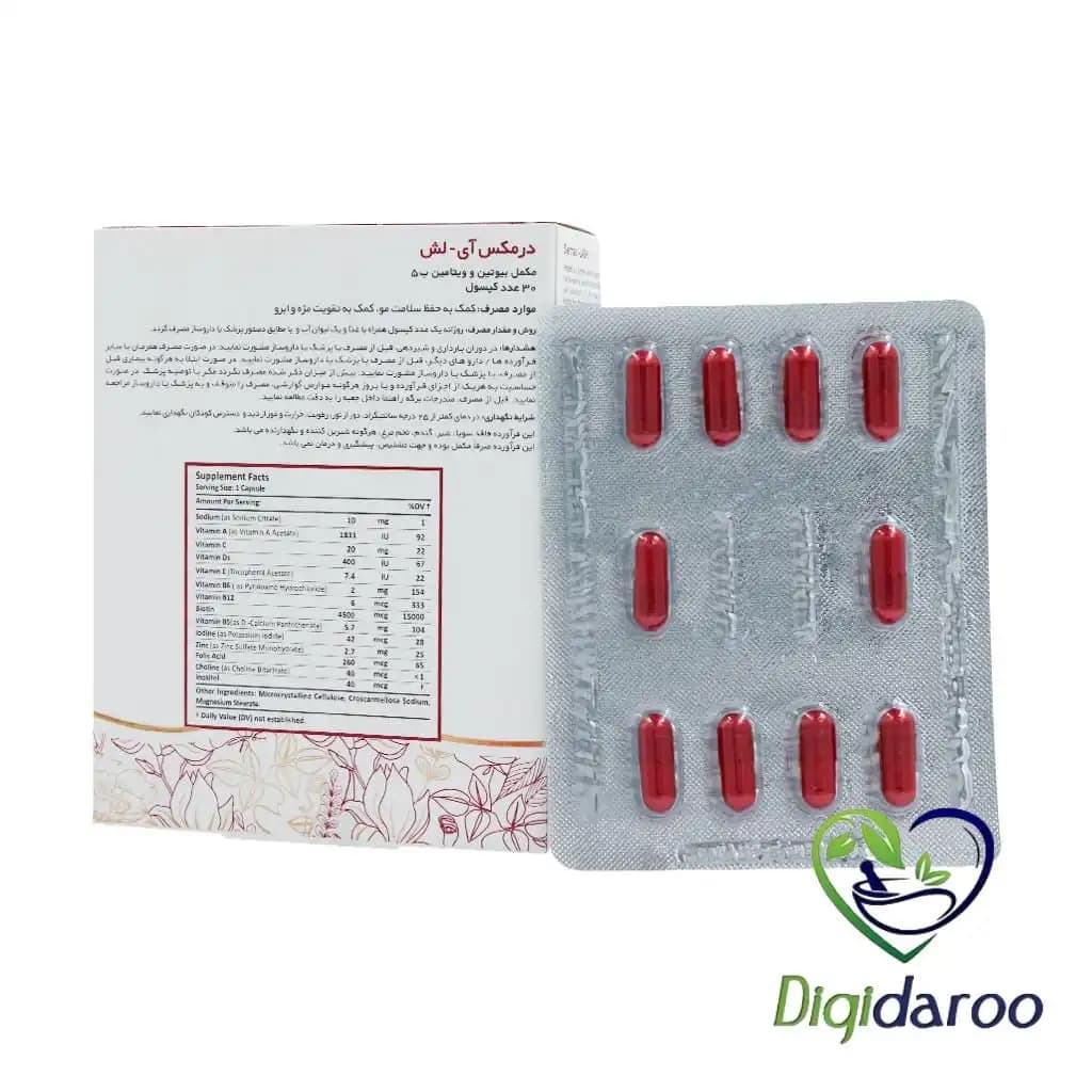 کپسول آی لش(I Lash) درمکس 30 عددی — تصویر ۸