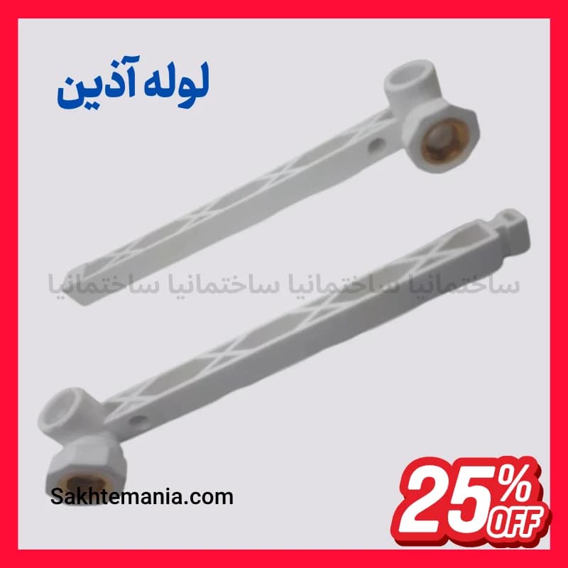 قیمت خرید زانو زوج رادیاتوری یکسر بوشن فلزی 20×1/2 اینچ آذین | قیمت روز آذین – زانو شابلون رادیاتور — تصویر ۲