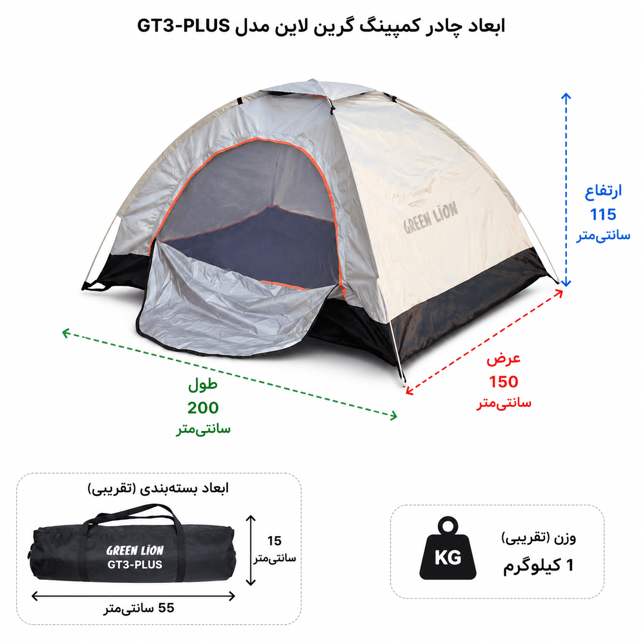 چادر کمپینک گرین لاین مدل GT3-PLUS — تصویر ۷