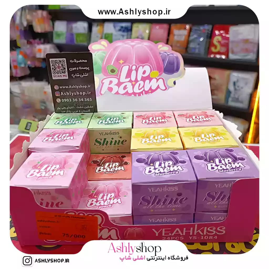 بالم لب ژله ای یاکیس YEAHKISS — تصویر ۲