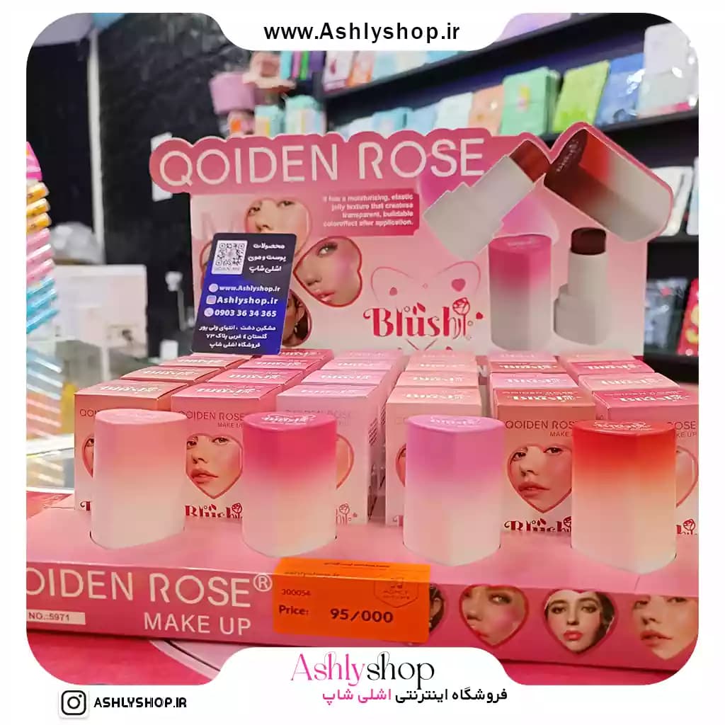 تینت ژله ای قلبی qoiden rose — تصویر ۶