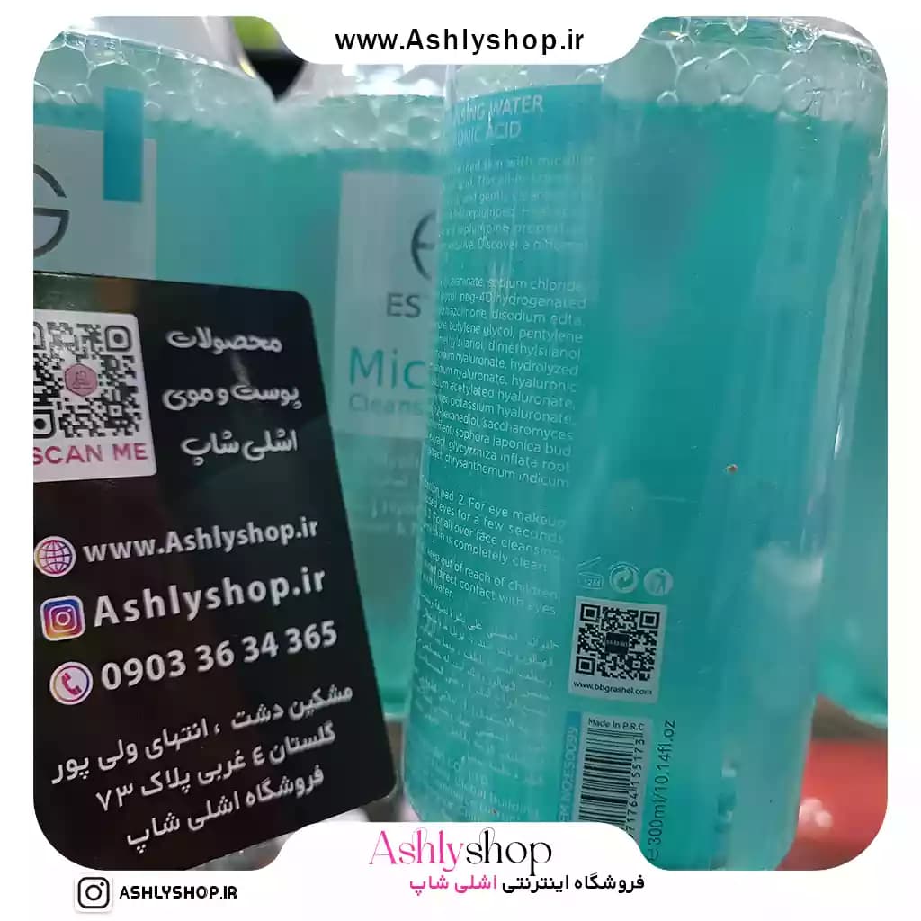 میسلارواتر هیالورونیک اسید استلین ESTELIN — تصویر ۱۲