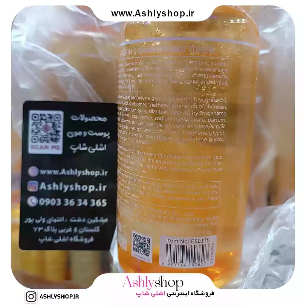 تونر ویتامین سی استلین ESTELIN — تصویر ۹