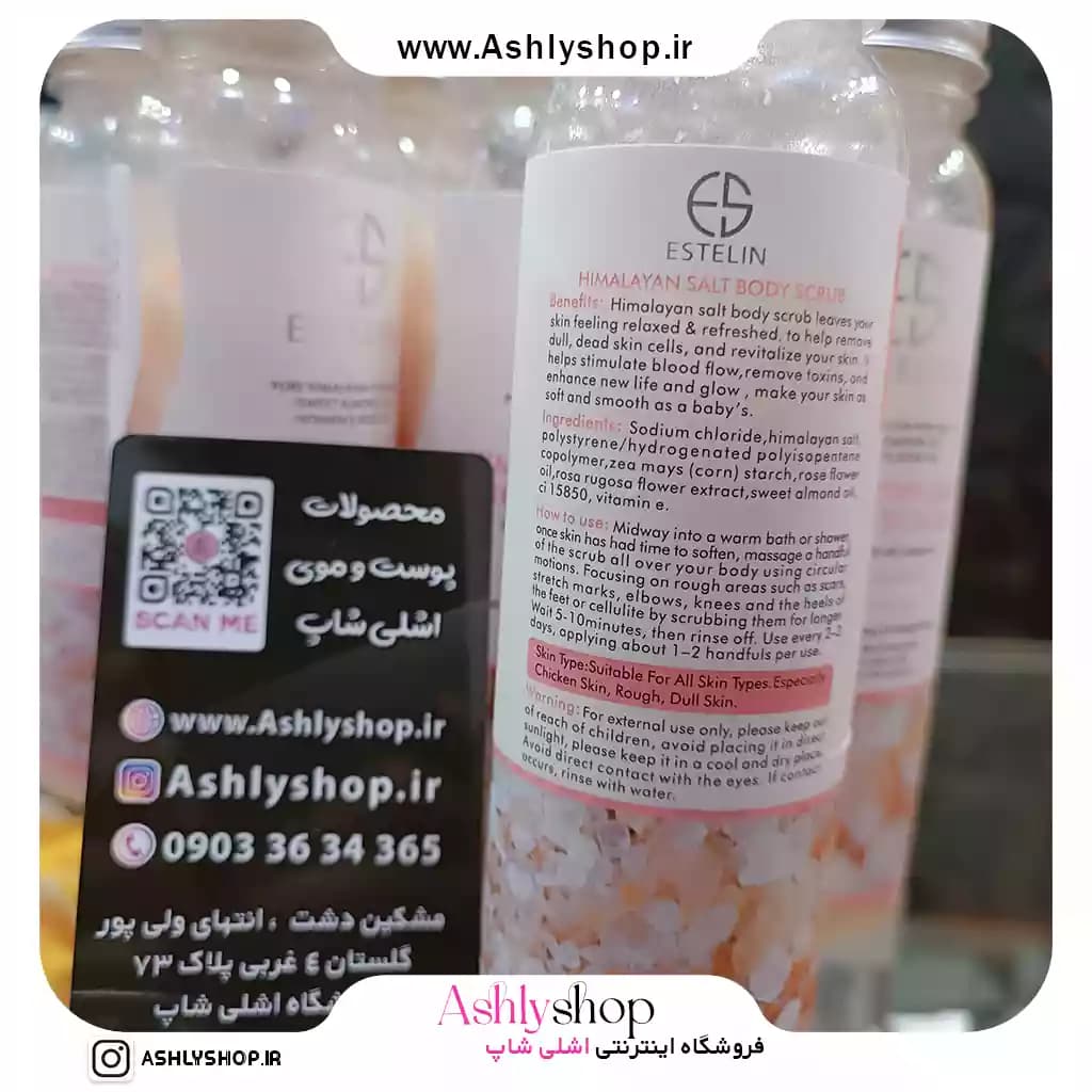 اسکراب بدن هیمالیا استلین — تصویر ۵