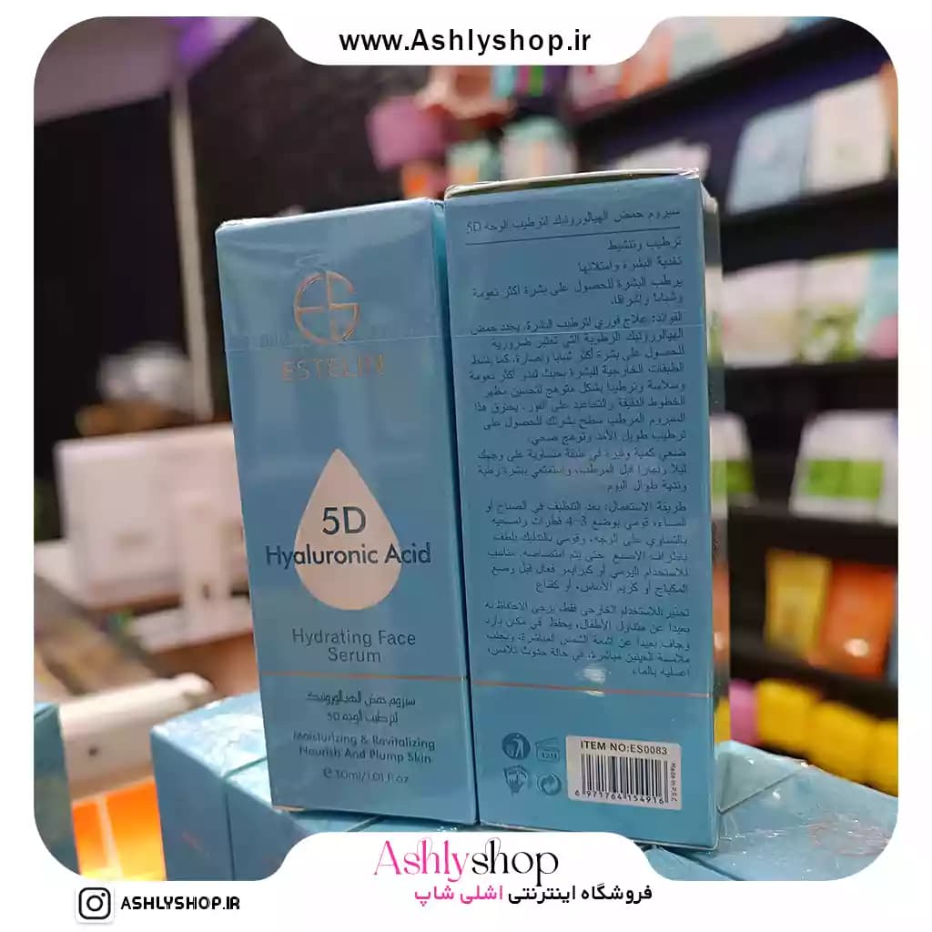 سرم هیالورونیک اسید استلین — تصویر ۸