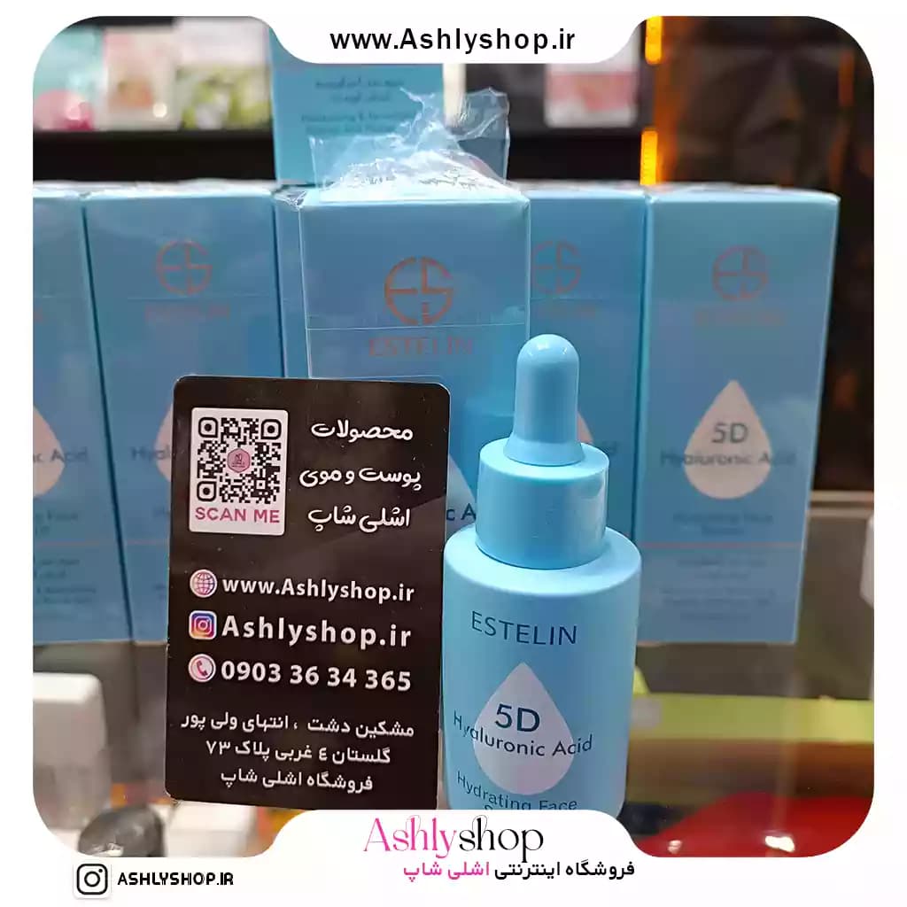 سرم هیالورونیک اسید استلین