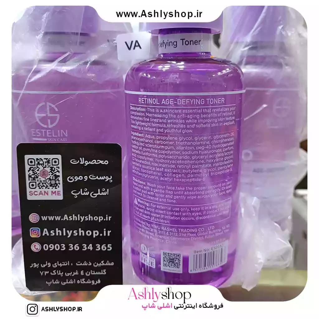تونر رتینول و کلاژن استلین — تصویر ۳