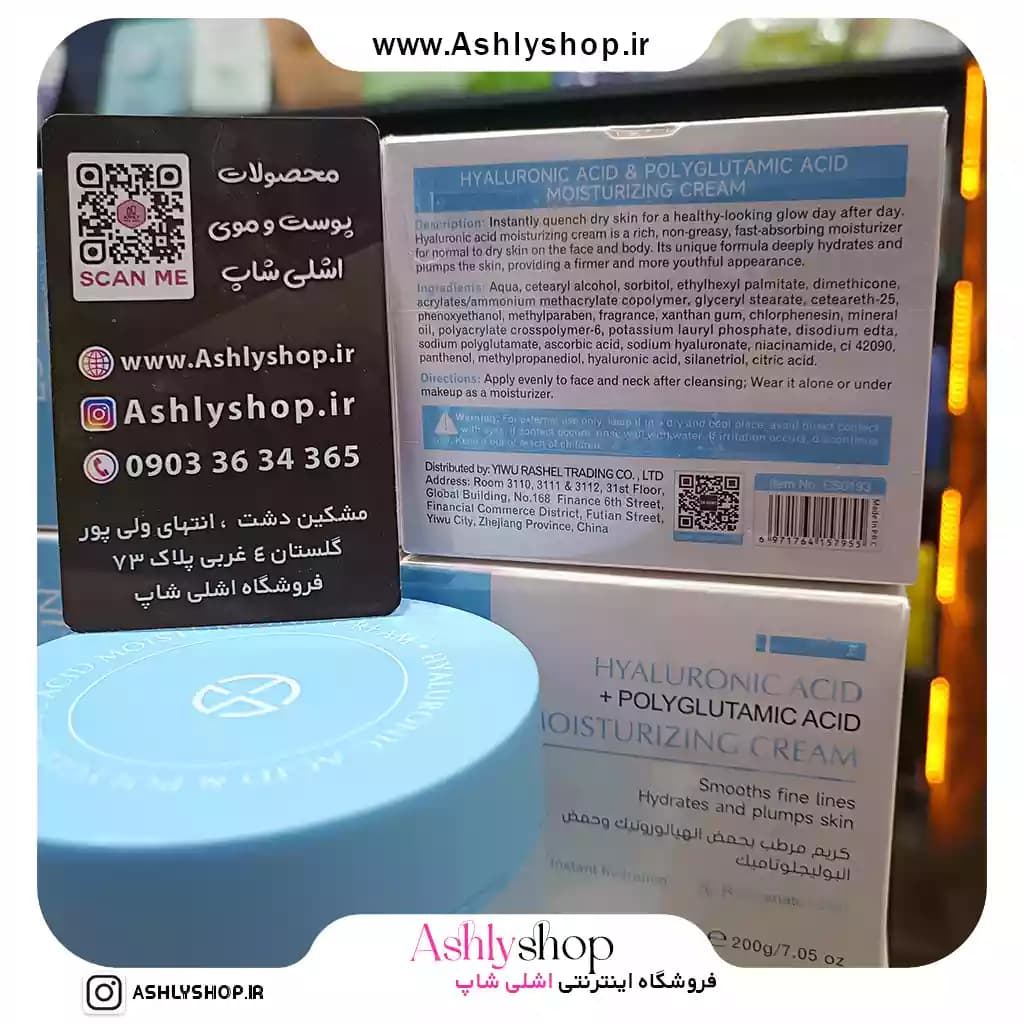 کرم هیالورونیک اسید استلین پلی گلوتامیک — تصویر ۹