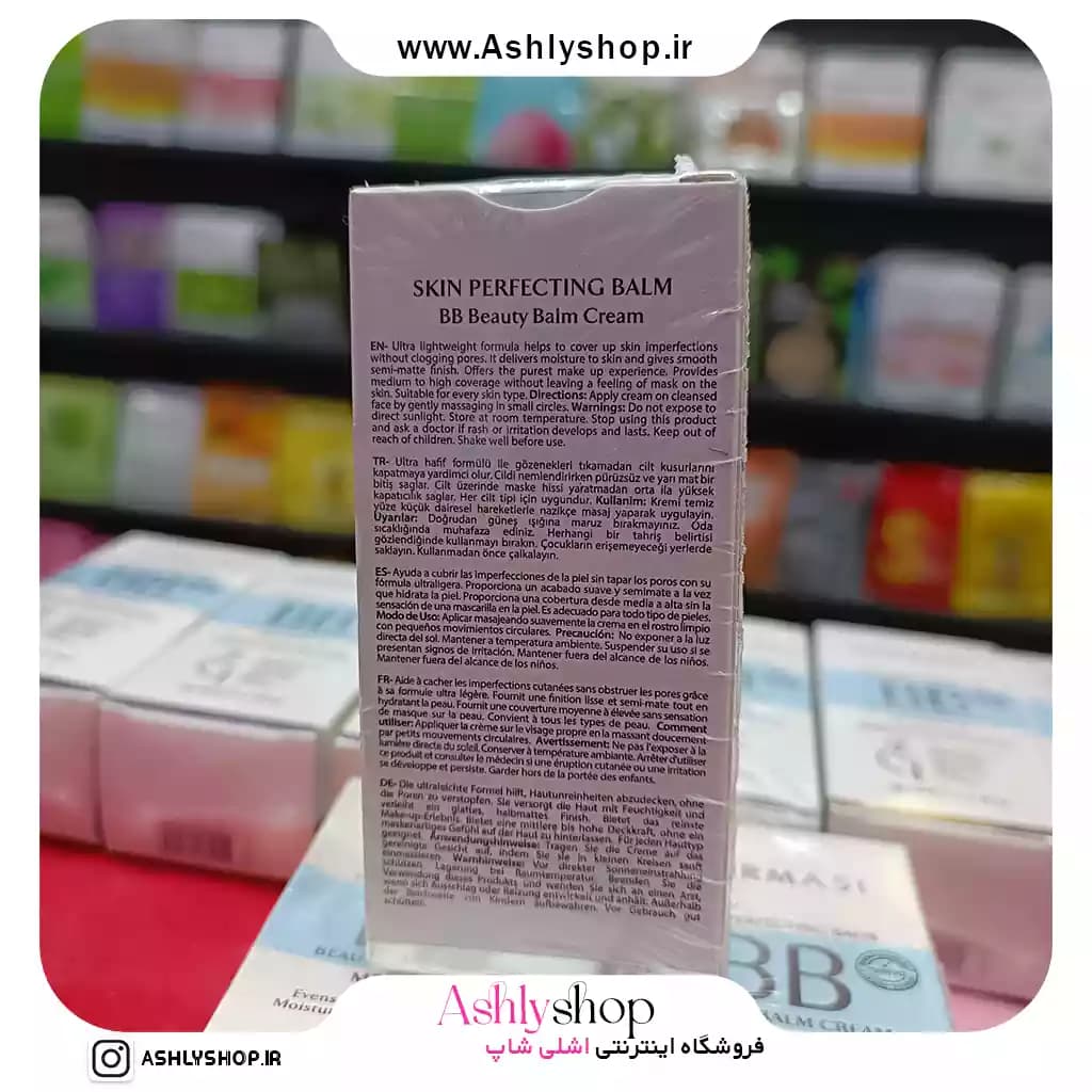 بی بی کرم فارماسی 50 میل — تصویر ۵