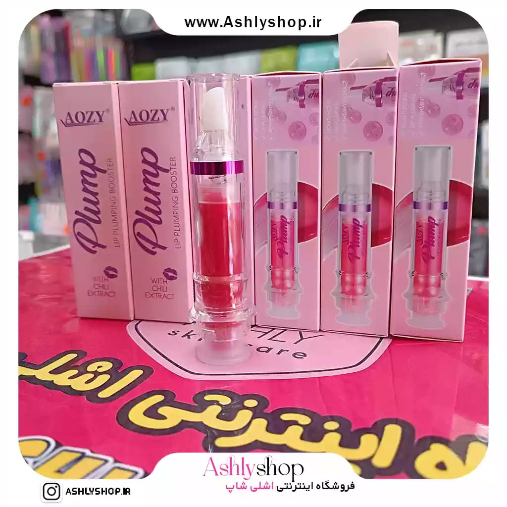 حجم دهنده و لیپ گلاس آمپولی Aozy — تصویر ۴