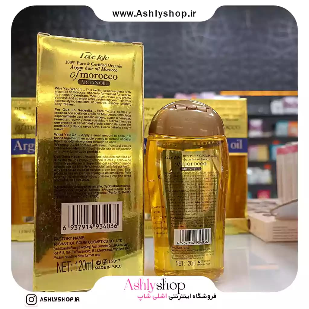 روغن ارگان مراکشی لاو جوجو Love Jojo حجم 120 میل — تصویر ۷