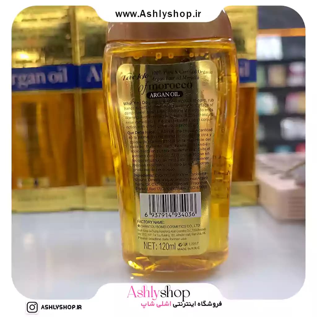 روغن ارگان مراکشی لاو جوجو Love Jojo حجم 120 میل — تصویر ۸
