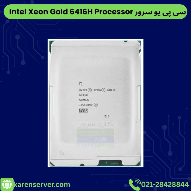 سی پی یو سرور اینتل مدل Intel Xeon Gold 6416H — تصویر ۸