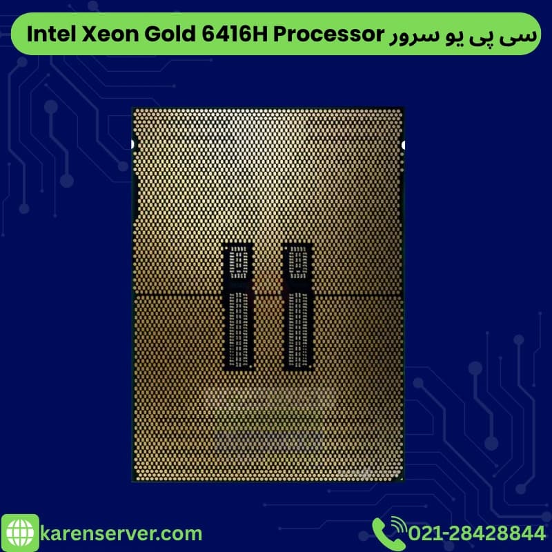 سی پی یو سرور اینتل مدل Intel Xeon Gold 6416H — تصویر ۶
