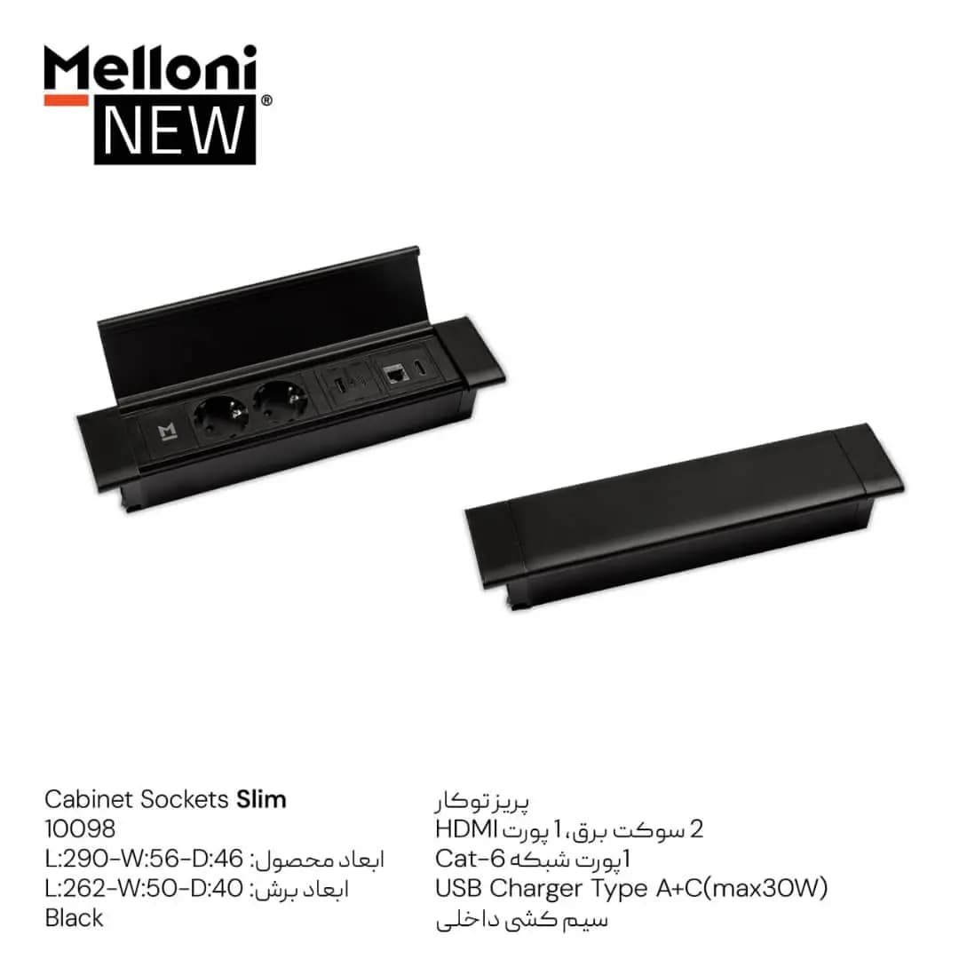 پریز توکار کابینت ملونی (Melloni) کد 10098