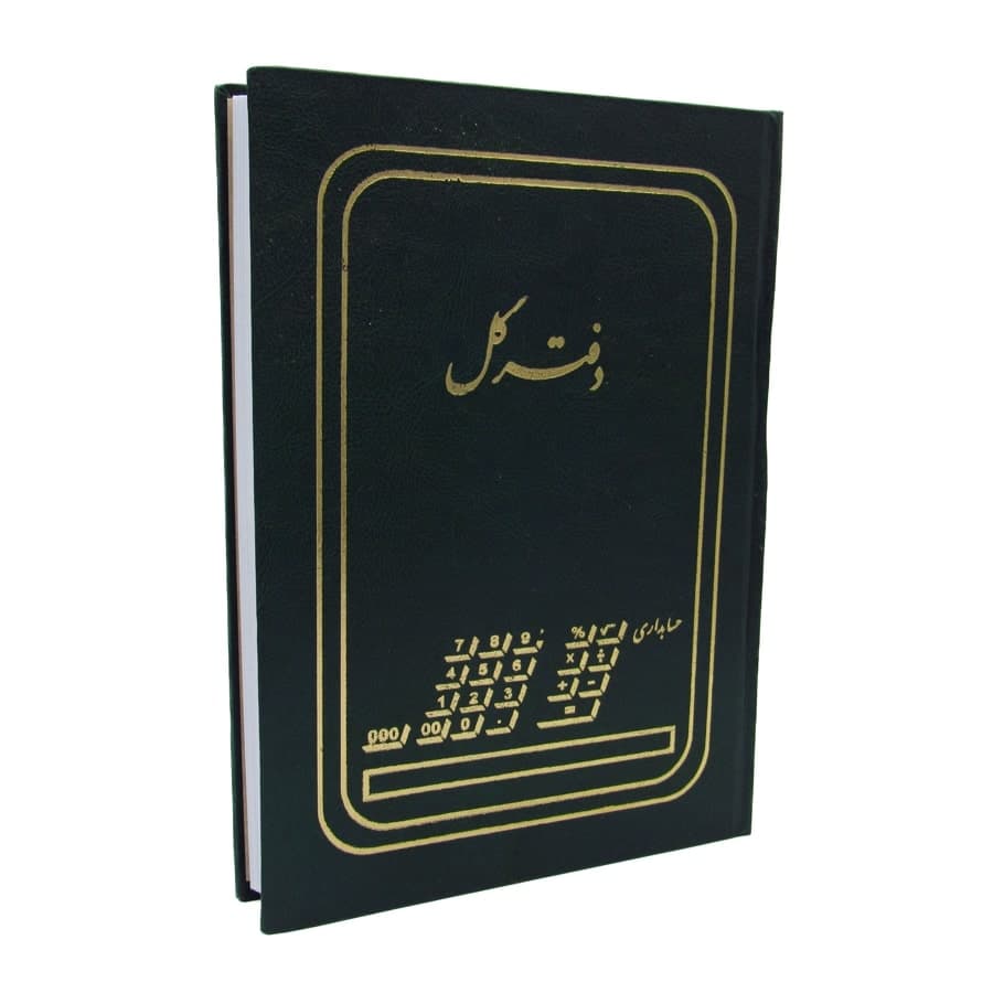دفتر کل وزیری 160 برگ — تصویر ۸