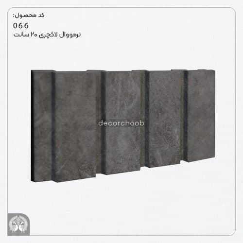 ترمووال 20 سانتی لاکچری پارس فریم — تصویر ۵