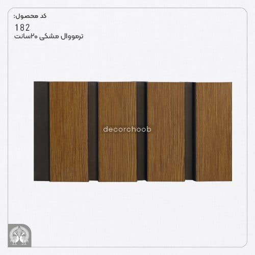 ترمووال 20 سانتی مشکی پارس فریم — تصویر ۴