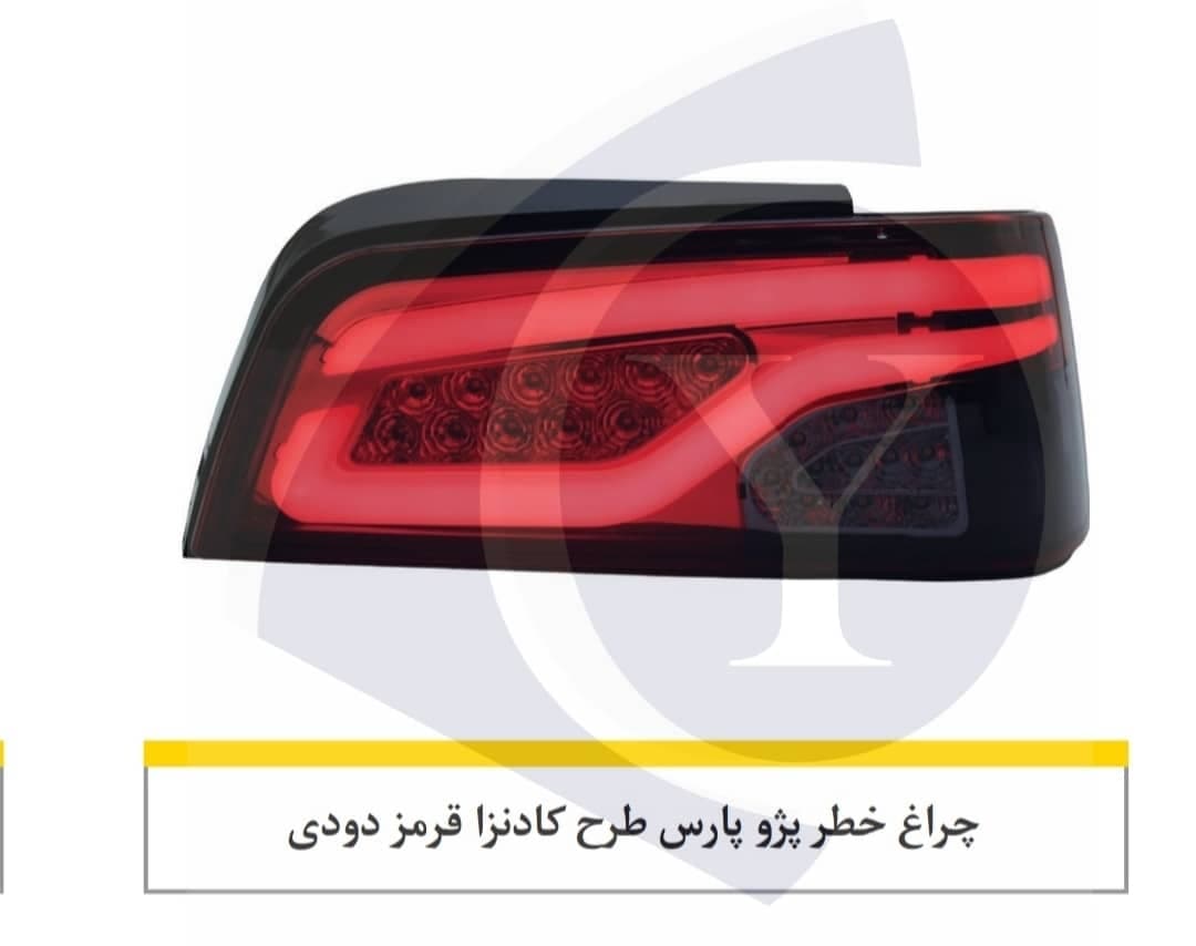 چراغ خطر پژو پارس طرح کادنزا قرمز دودی-نورگستر