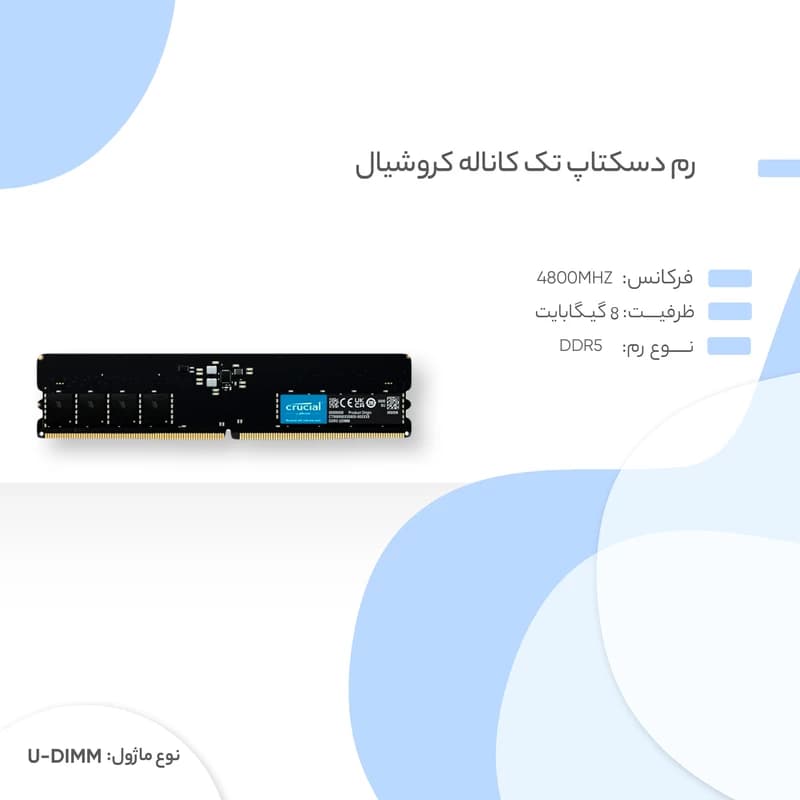 رم کامپیوتر کروشیال 8GB 4800MHz CL40 – CT8 — تصویر ۴