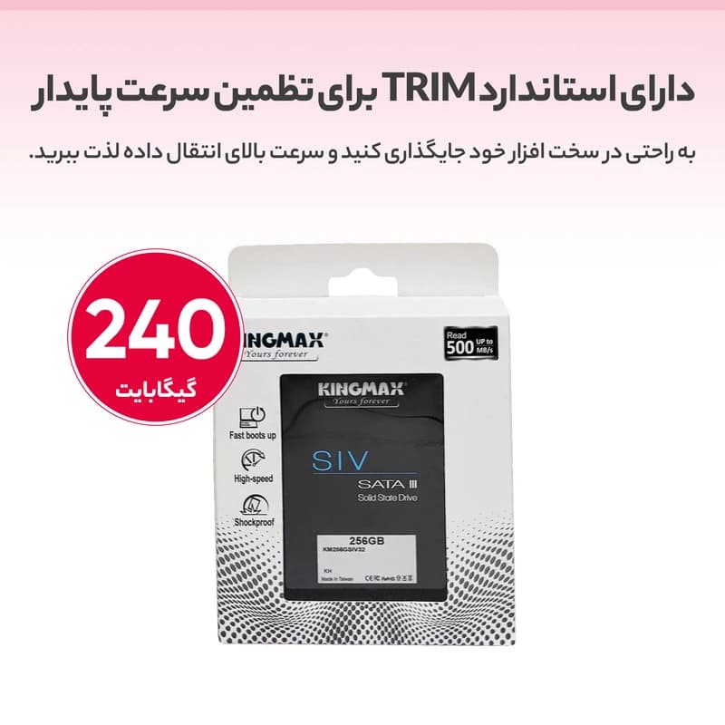 حافظه اس اس دی کینگ مکس SMV32 240GB SATA — تصویر ۶