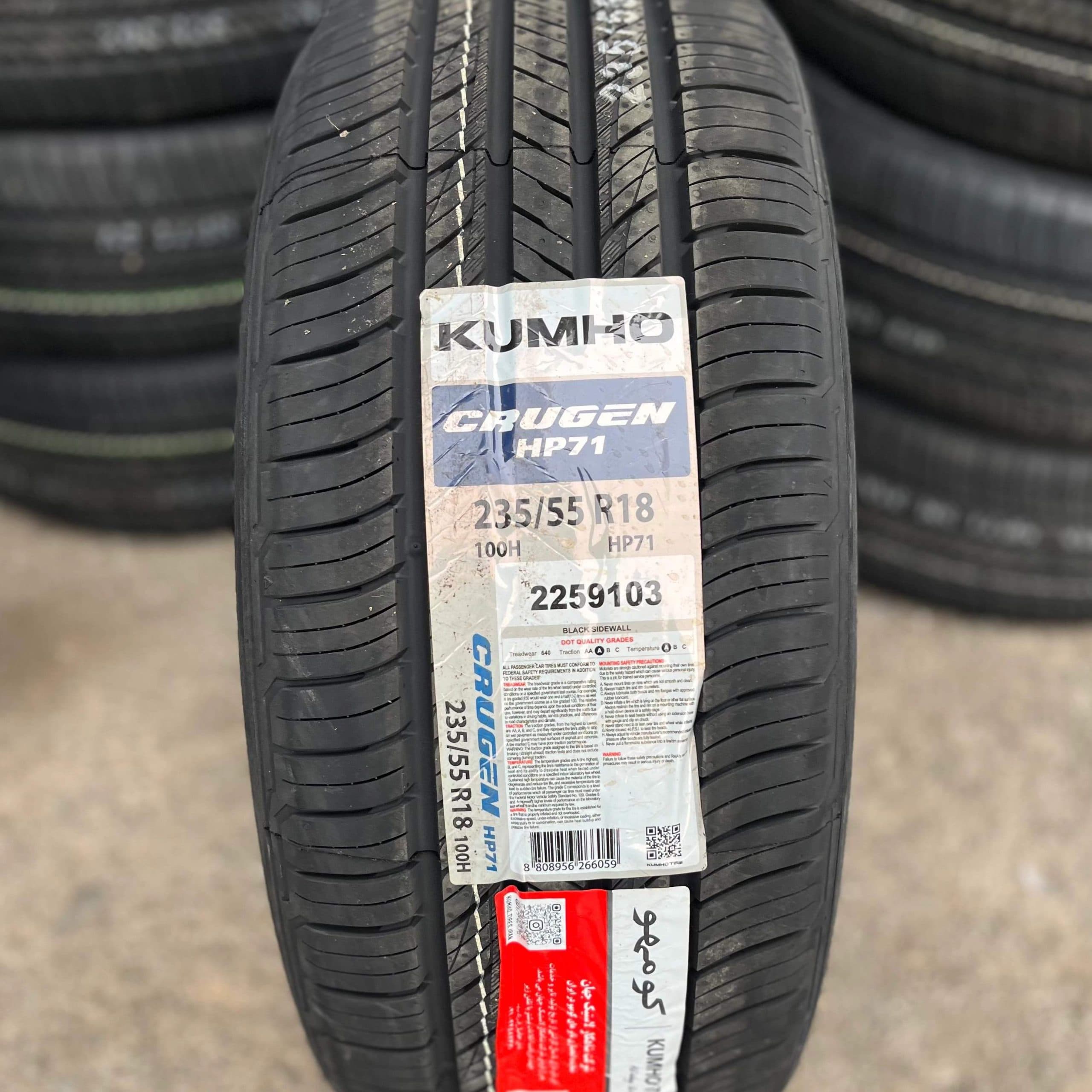 لاستیک 235/55/18 کوموهو کره مدل KUMHO HP71 (تاریخ تولید 2025) — تصویر ۵