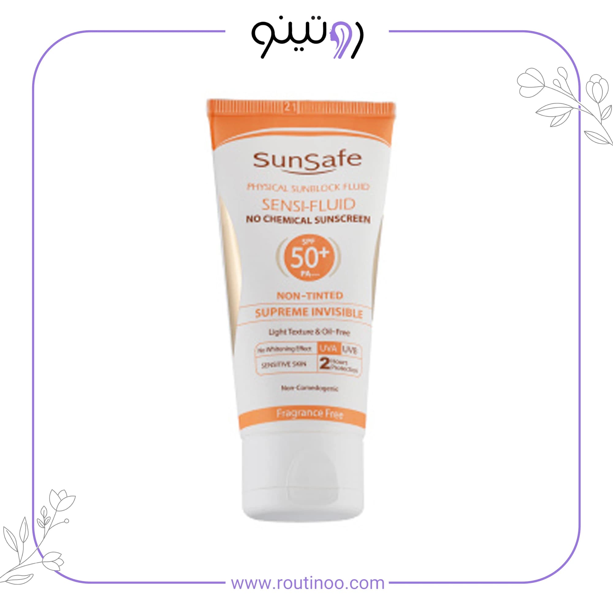 ضد آفتاب فلوئید سان سیف بی رنگ فاقد جاذب‌های شیمیایی SPF50
