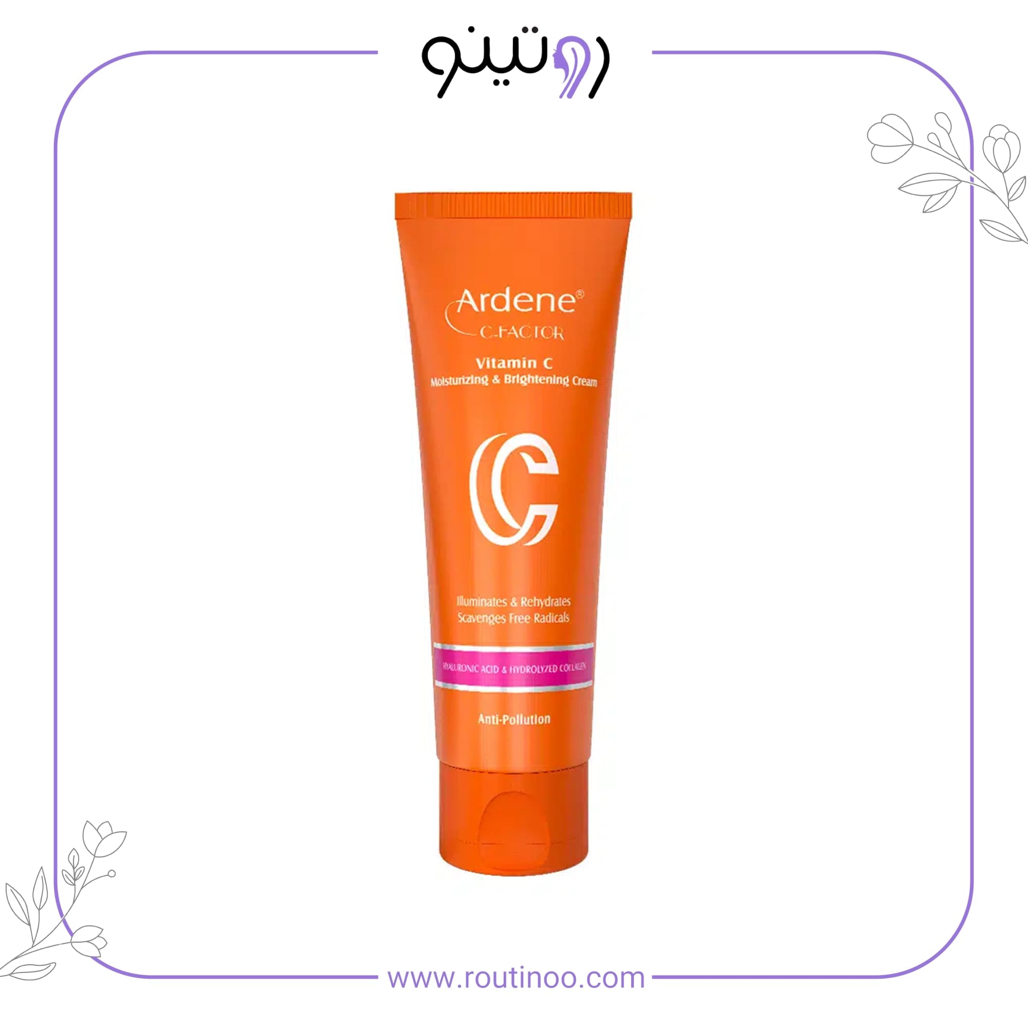 کرم روشن کننده آردن سی فکتور مدل ویتامین C — تصویر ۴