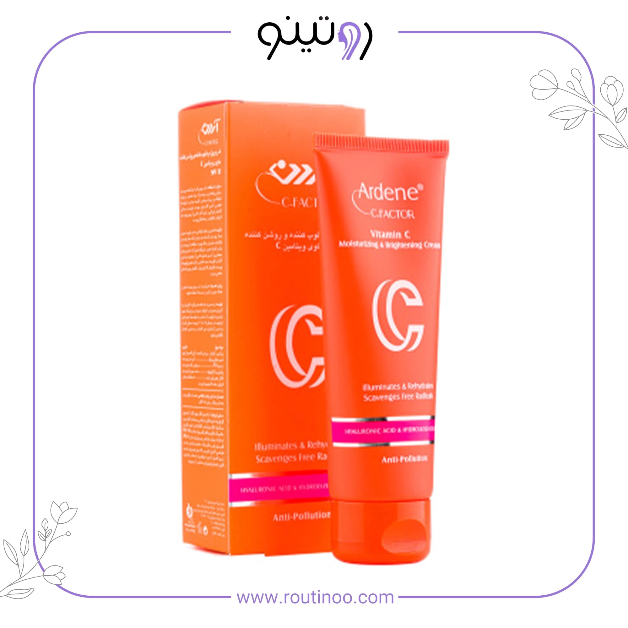کرم روشن کننده آردن سی فکتور مدل ویتامین C — تصویر ۳
